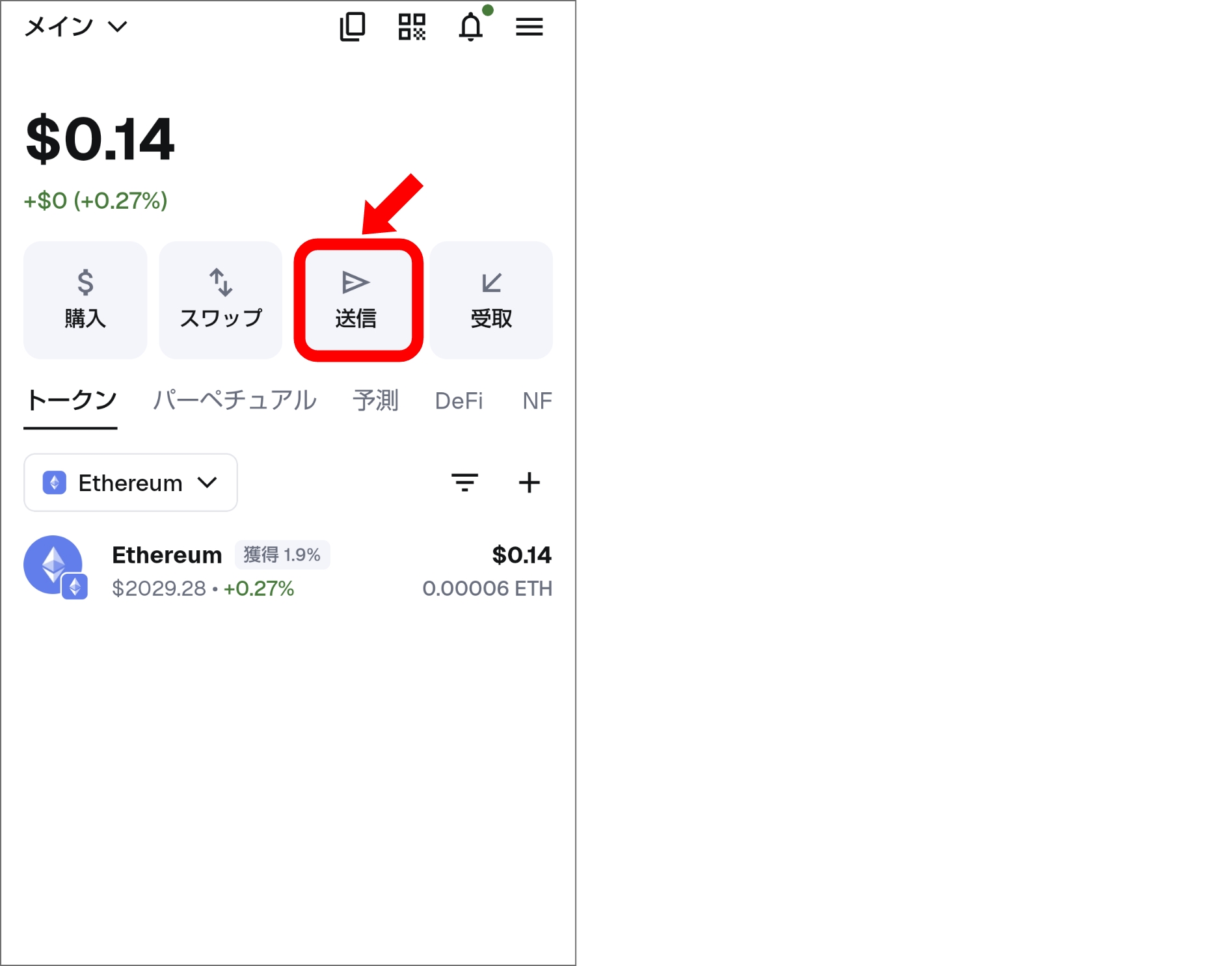 MetaMask（メタマスク）とは？PC版とスマホ版のインストール方法と使い方【2026年最新版】